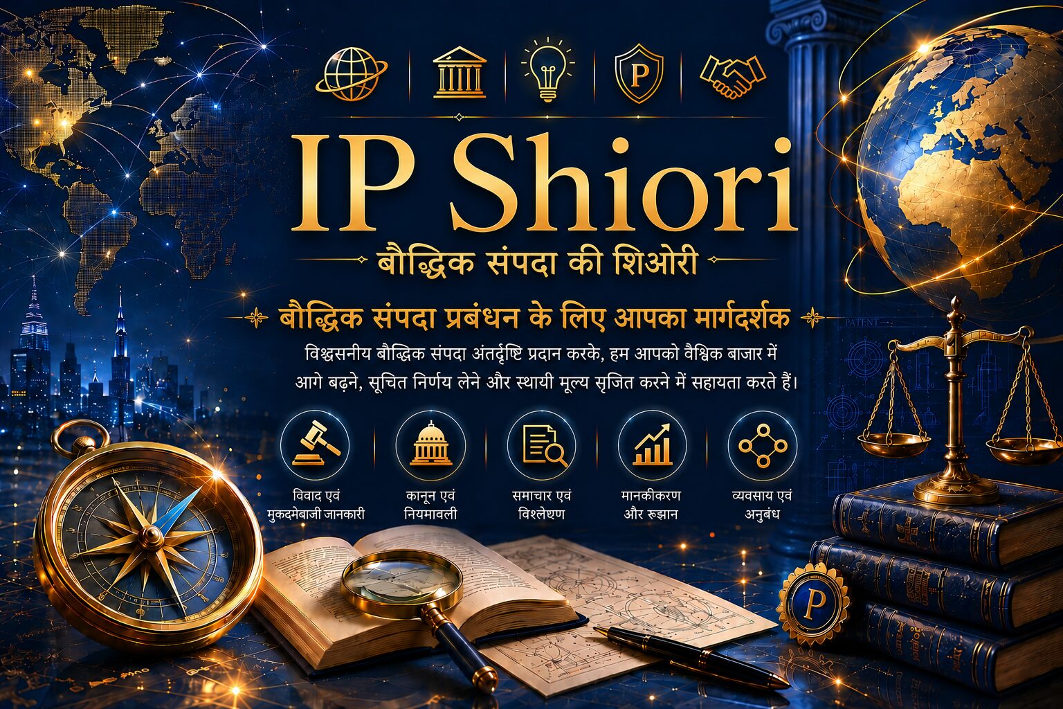 IP Shiori (IP Bookmark)