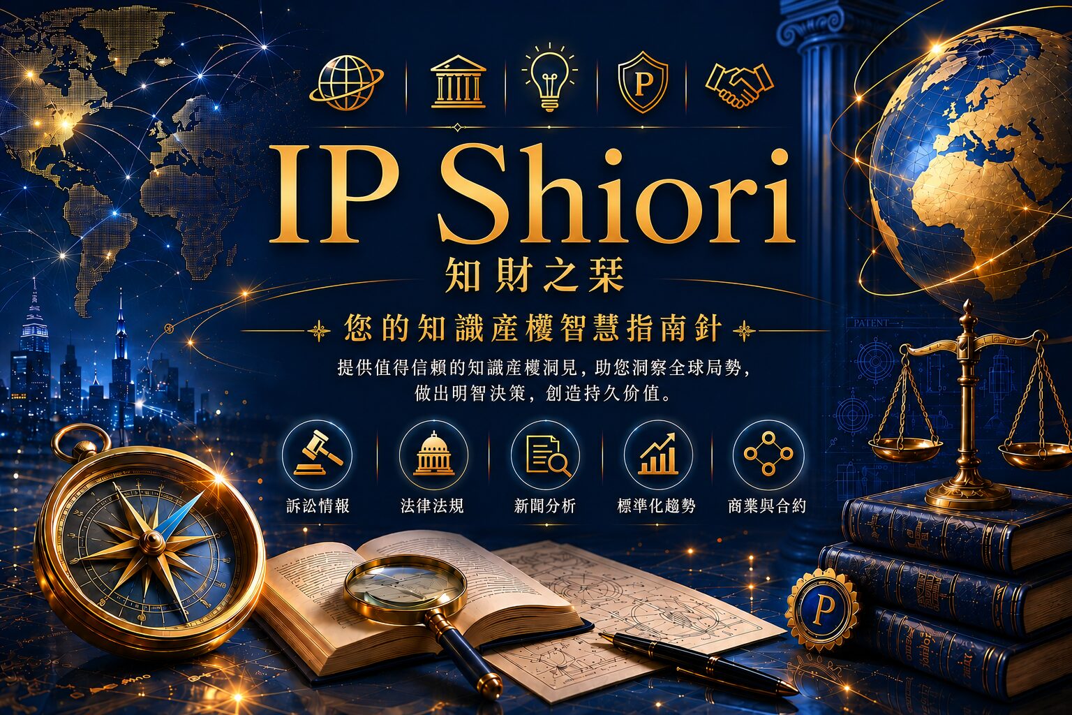 IP Shiori (IP Bookmark)